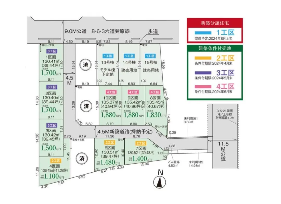飯能市双柳に建築条件付売地15区画が登場しました！