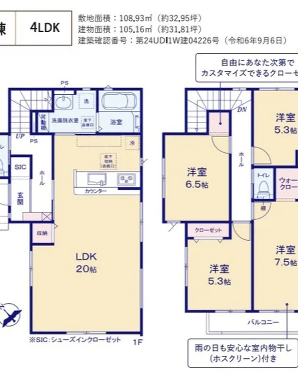 【本物件は全棟成約となりました】青梅市東青梅の新築戸建情報で...