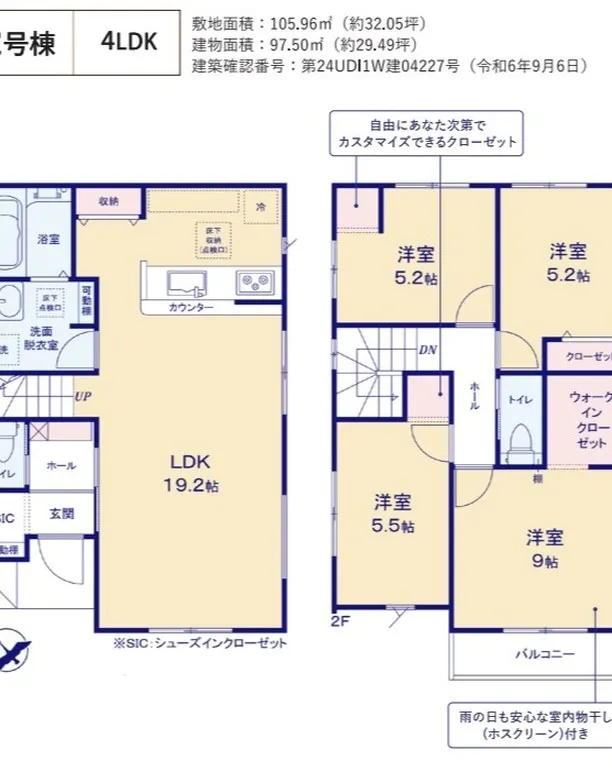 【本物件は全棟成約となりました】青梅市東青梅の新築戸建情報で...