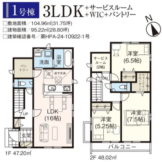 入間市高倉1丁目で新築戸建全3棟のご紹介です！