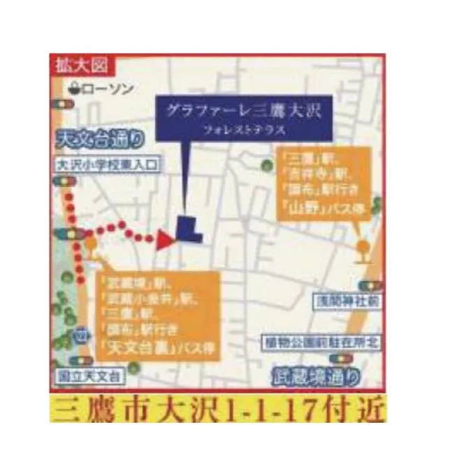 三鷹市大沢に新築戸建完成致しました！JR中央線「武蔵境」駅バ...