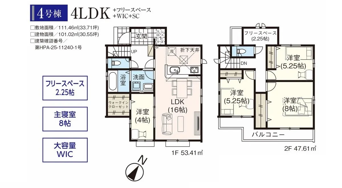 入間市東藤沢24期新築分譲住宅のご紹介です！