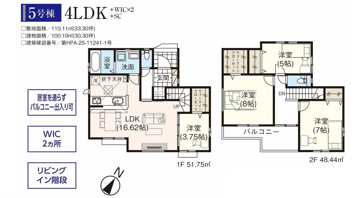 入間市東藤沢24期新築分譲住宅のご紹介です！