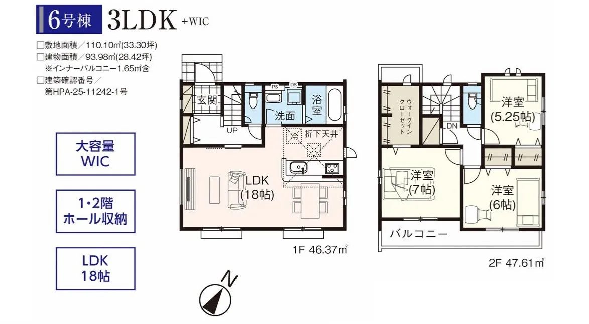 入間市東藤沢24期新築分譲住宅のご紹介です！