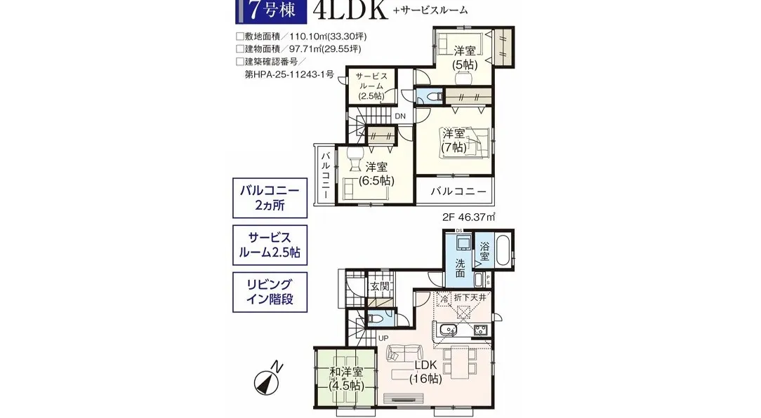 入間市東藤沢24期新築分譲住宅のご紹介です！