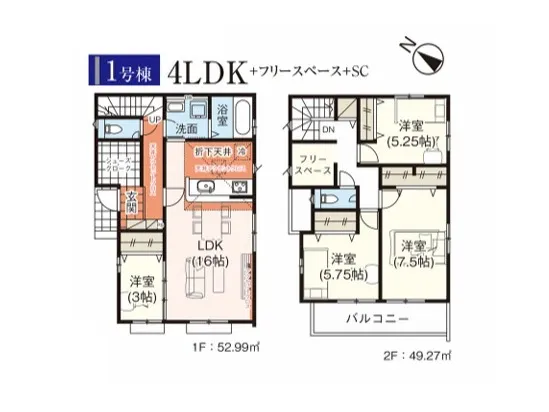 【入間市下藤沢24期】新築分譲住宅〈全5棟〉のご紹介です！