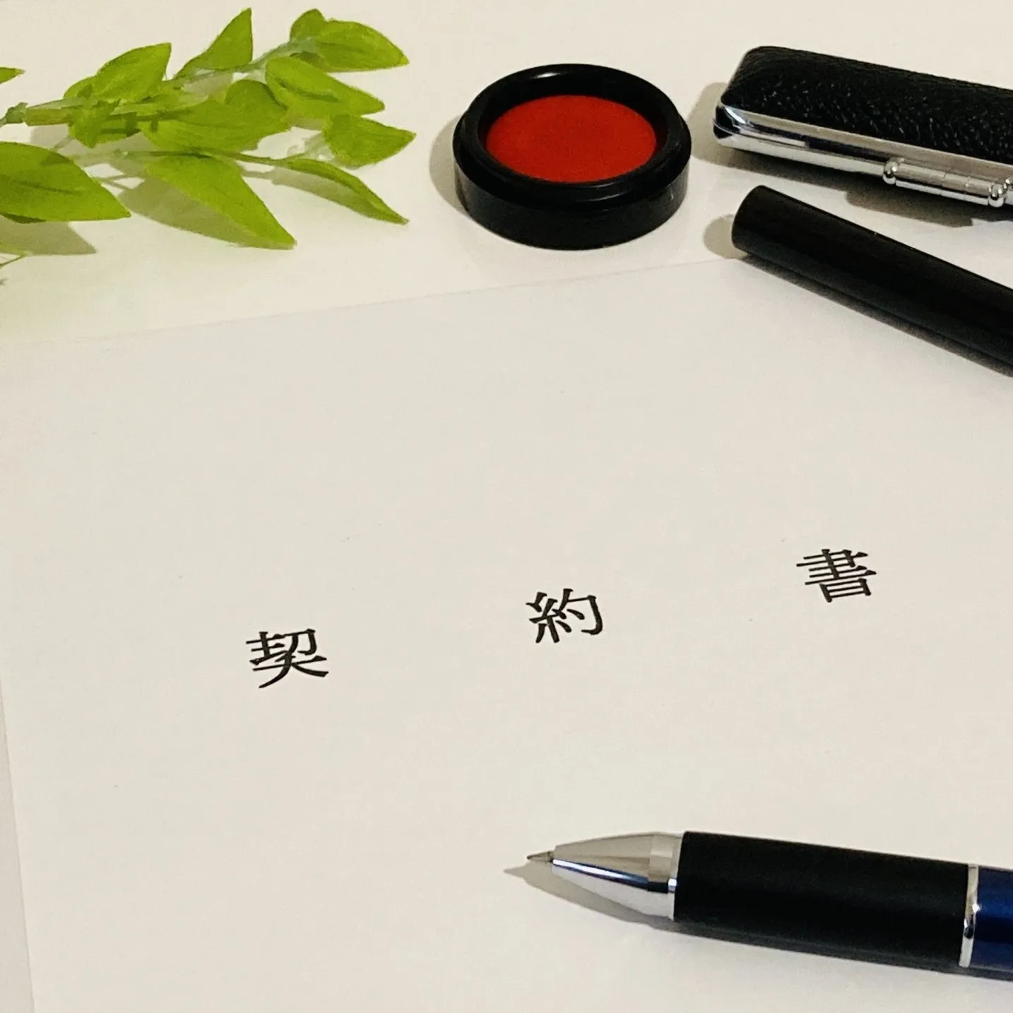 【中古戸建 売買成約事例のご紹介】