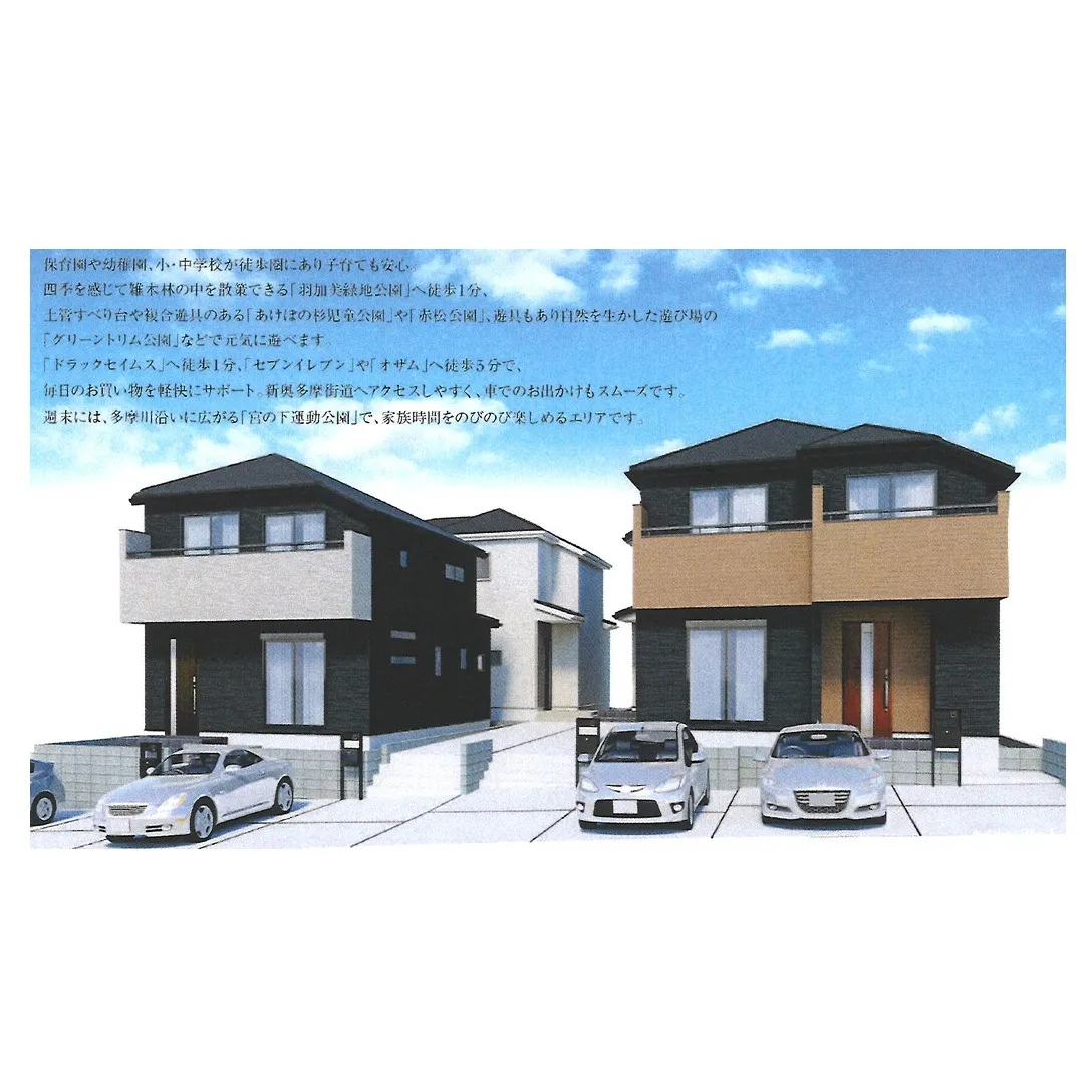 【羽村市羽加美｜JR青梅線「小作」駅徒歩12分。
