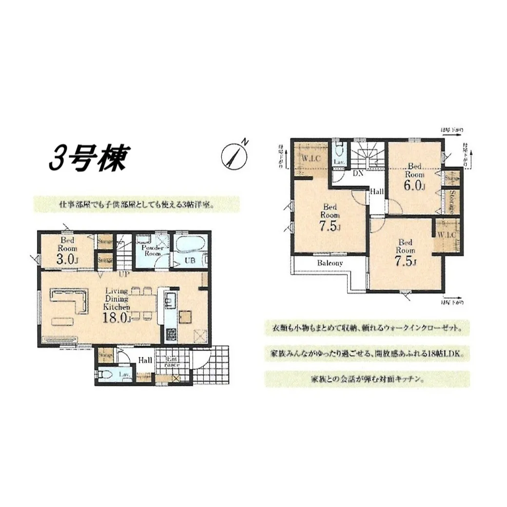 【羽村市羽加美|JR青梅線「小作」駅徒歩12分。