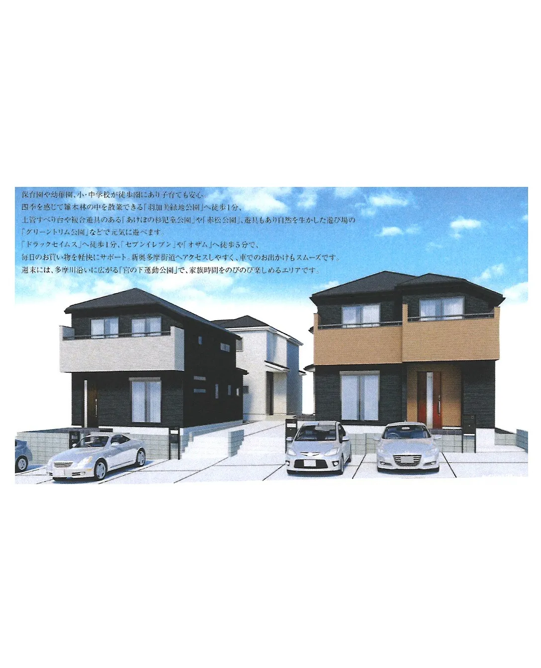 【新築戸建】羽村市羽加美第1のご紹介です!