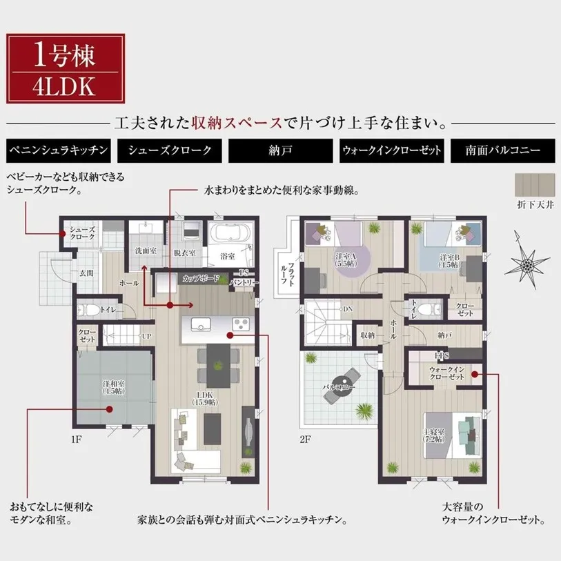 【あきる野市野辺|東秋留駅徒歩16分、収納充実の新築4LDK...