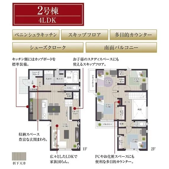 【あきる野市野辺|東秋留駅徒歩16分、収納充実の新築4LDK...
