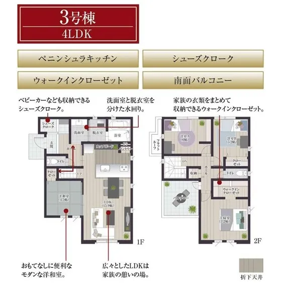 【あきる野市野辺|東秋留駅徒歩16分、収納充実の新築4LDK...