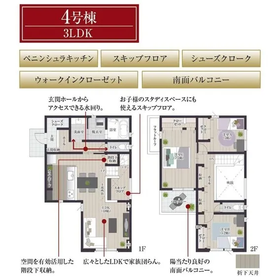 【あきる野市野辺|東秋留駅徒歩16分、収納充実の新築4LDK...